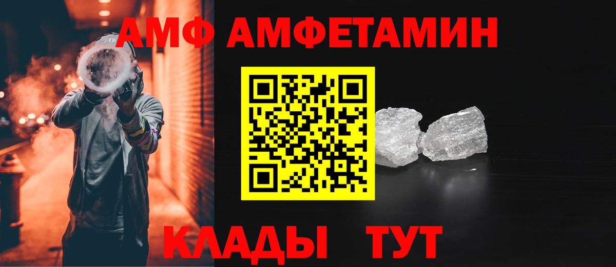 Amphetamine  АМФЕТАМИН Premium  Вход с VPN  Фрязино 