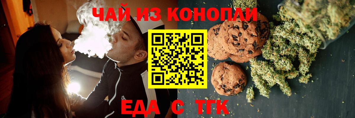 Фрязино  Canna-Cookies марихуана  Вход с VPN 