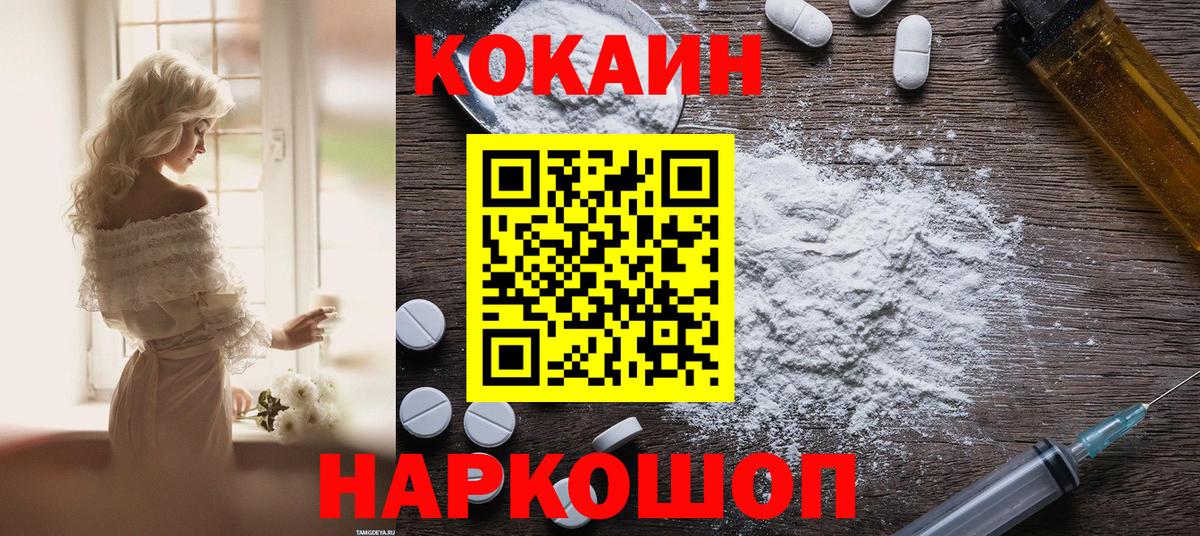 Фрязино  Cocaine 98%  Вход с VPN  COCAIN Fish Scale 