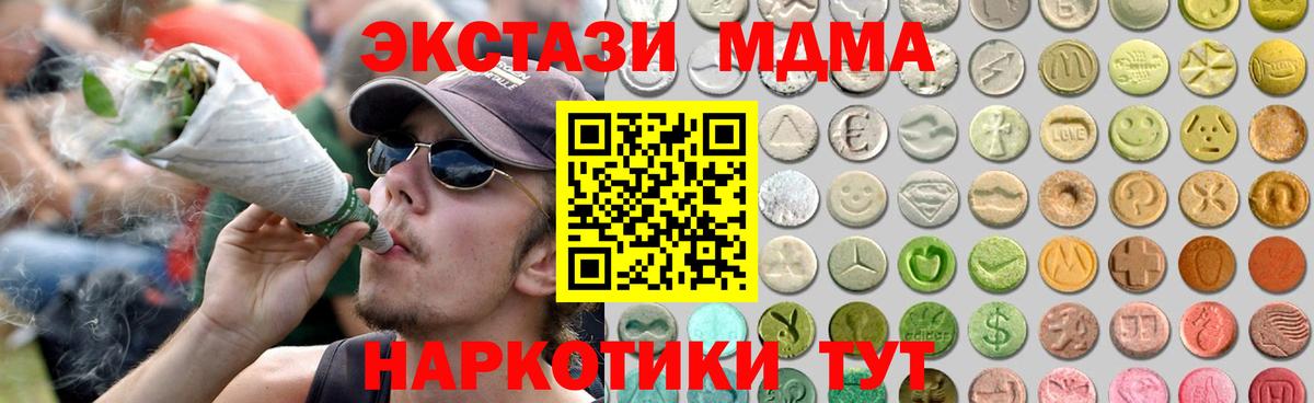 Экстази таблы Фрязино
