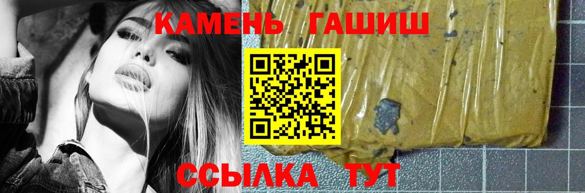 ГАШИШ  Вход с VPN  Фрязино  ГАШИШ гарик  Гашиш hashish 