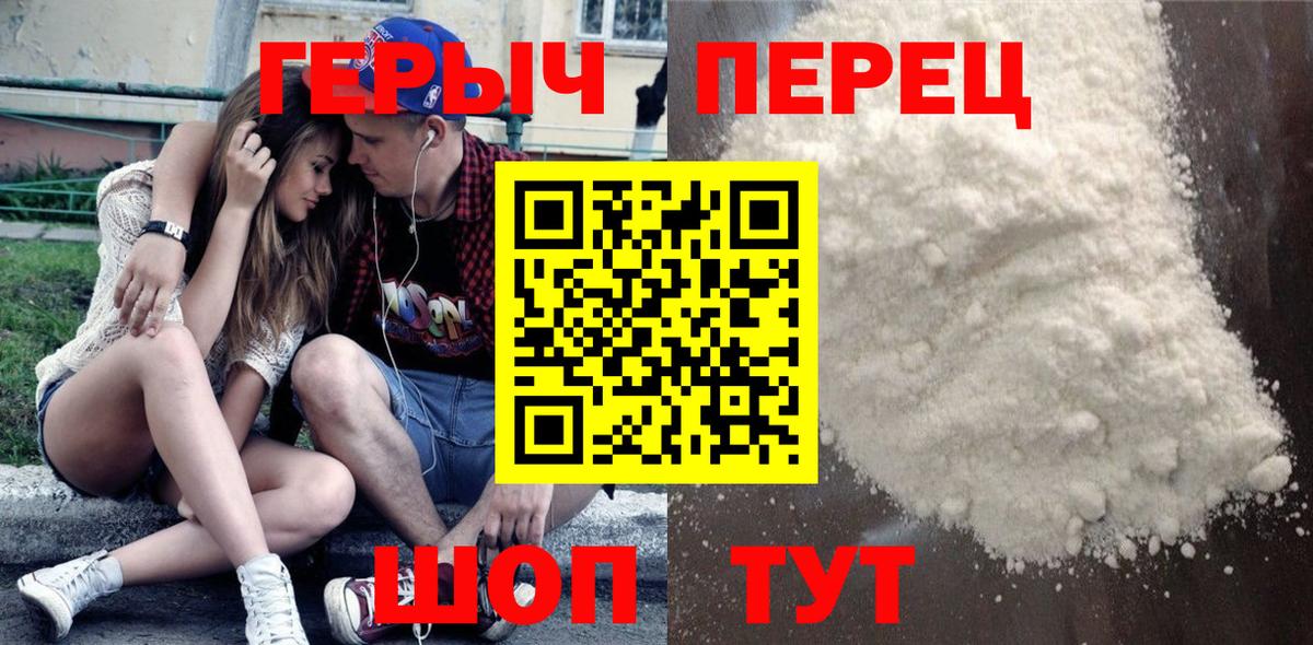 ГЕРОИН афганец Фрязино