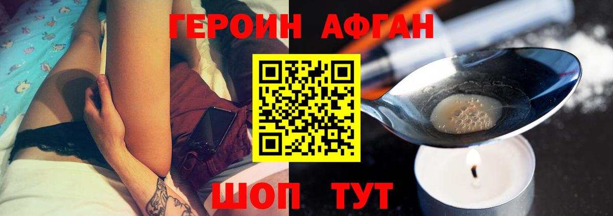 Фрязино  ГЕРОИН герыч  Героин  Вход с VPN 