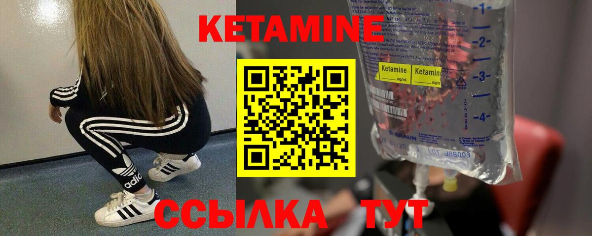 Фрязино  Кетамин ketamine  Вход с VPN 