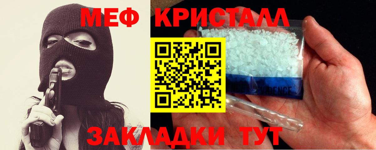 Мефедрон  Фрязино