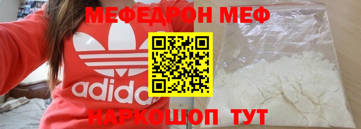 купить закладку  Меф  МЕФ VHQ  Вход с VPN  МЕФ мяу мяу  МЯУ-МЯУ  Фрязино 