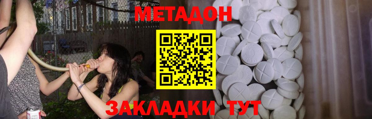 Фрязино  Метадон methadone  Метадон methadone  Вход с VPN 