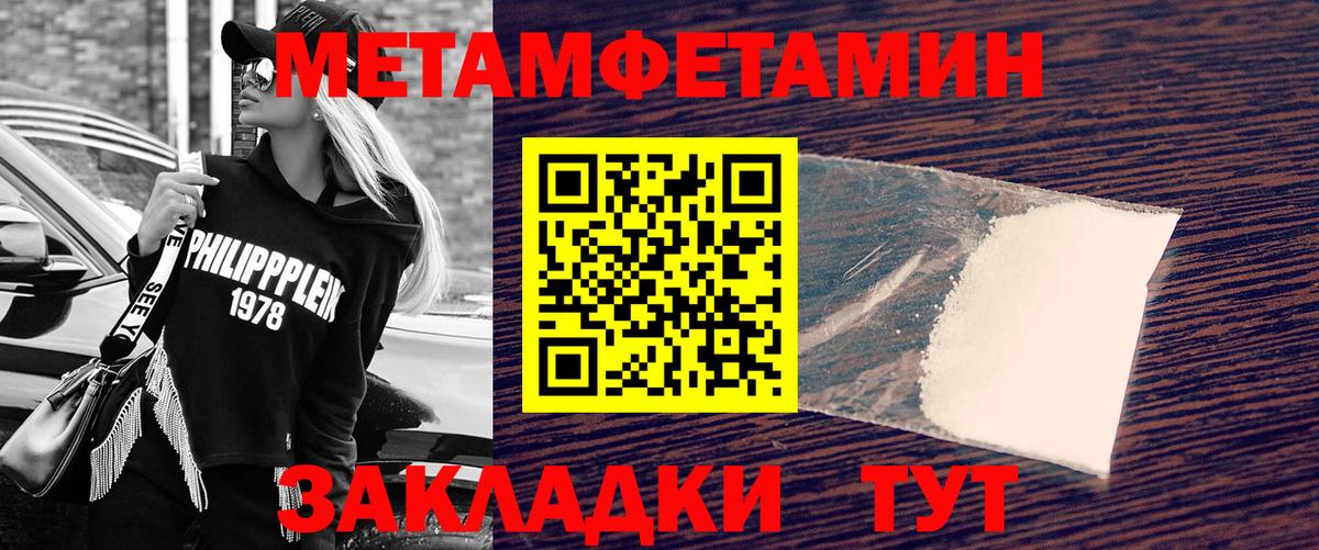 Первитин мет Фрязино