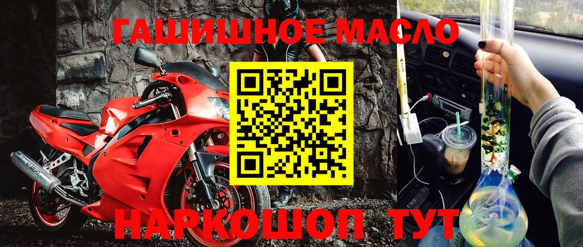 Дистиллят ТГК гашишное масло Фрязино