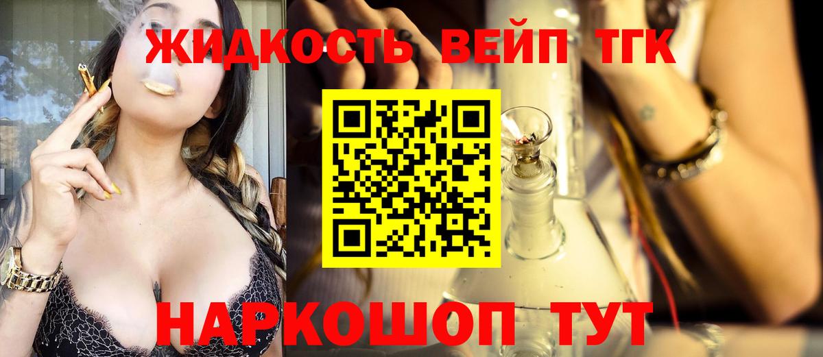 Дистиллят ТГК гашишное масло  Вход с VPN  Фрязино 