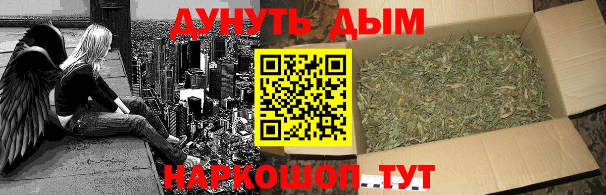 Шишки марихуана White Widow  Вход с VPN  Шишки марихуана AK-47  Каннабис семена  Фрязино  Конопля White Widow 